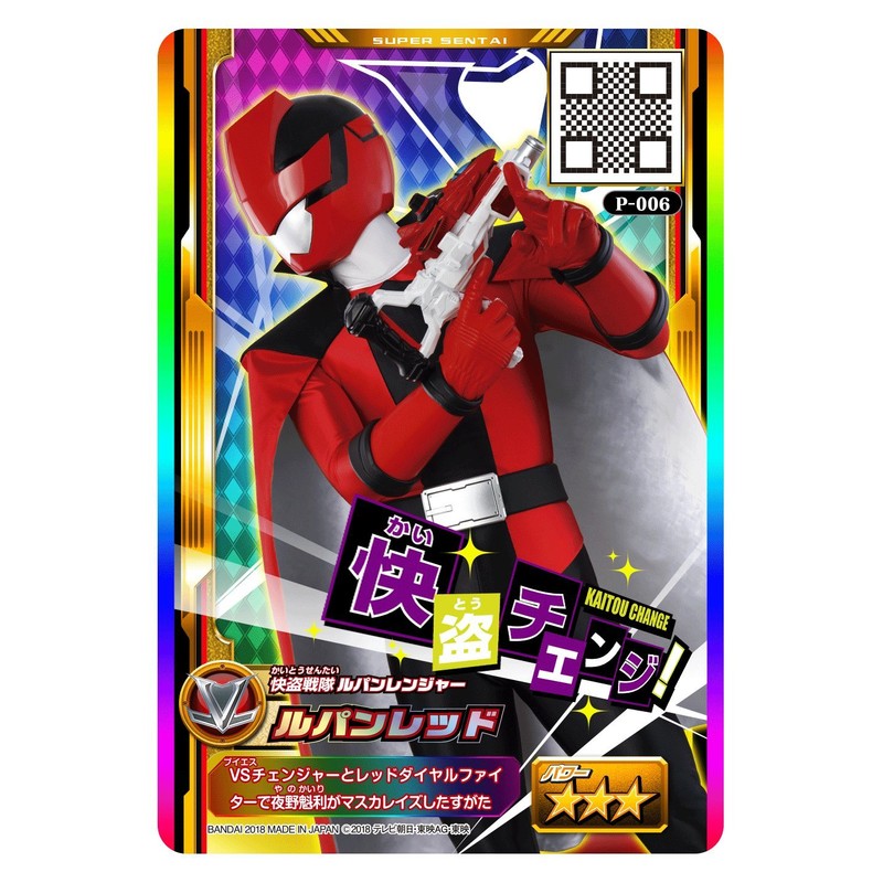 Super Sentai Datacarddass Kaito Sentai Lupinranger VS Keisatsu Sentai Patranger