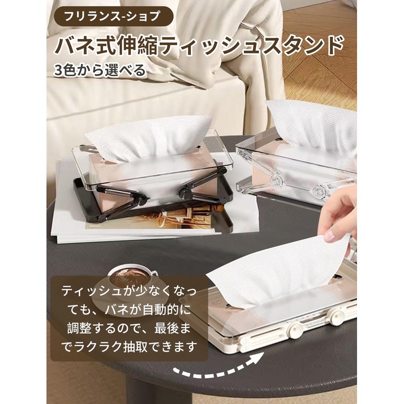 Frilance Shop Tissue Case Spring Easy Access Tissue Box Case