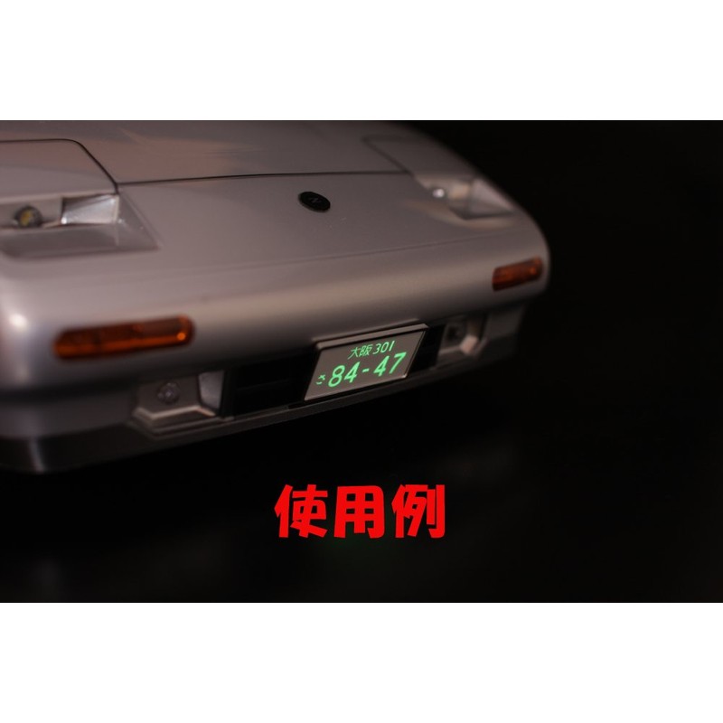 蓄光ナンバープレートセット (メッキ仕様) 66220