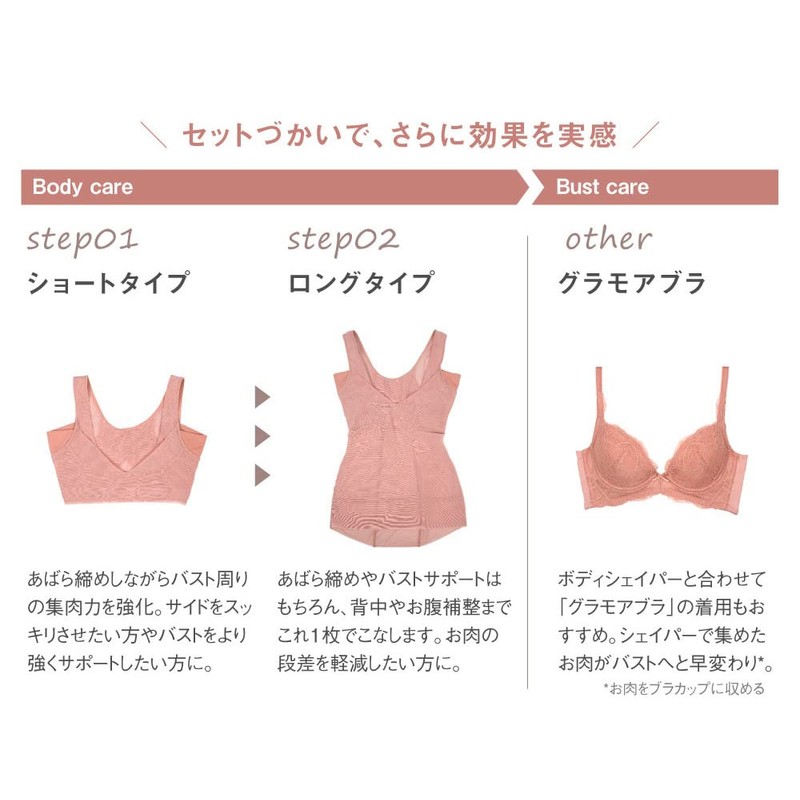 Glamore Long Shaper, Body Shaper, beige (taupe)