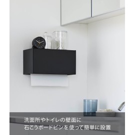 Yamazaki 2004 Gypsum Board Tweezers & Wood Screws Included, Compatible with Gypsum Board Walls, Paper Towel Dispenser, Black, Approx. W 10.2 x D 5.3 x H 5.3 inches (26 x 13.5 x 13.6 cm), Lid Opening