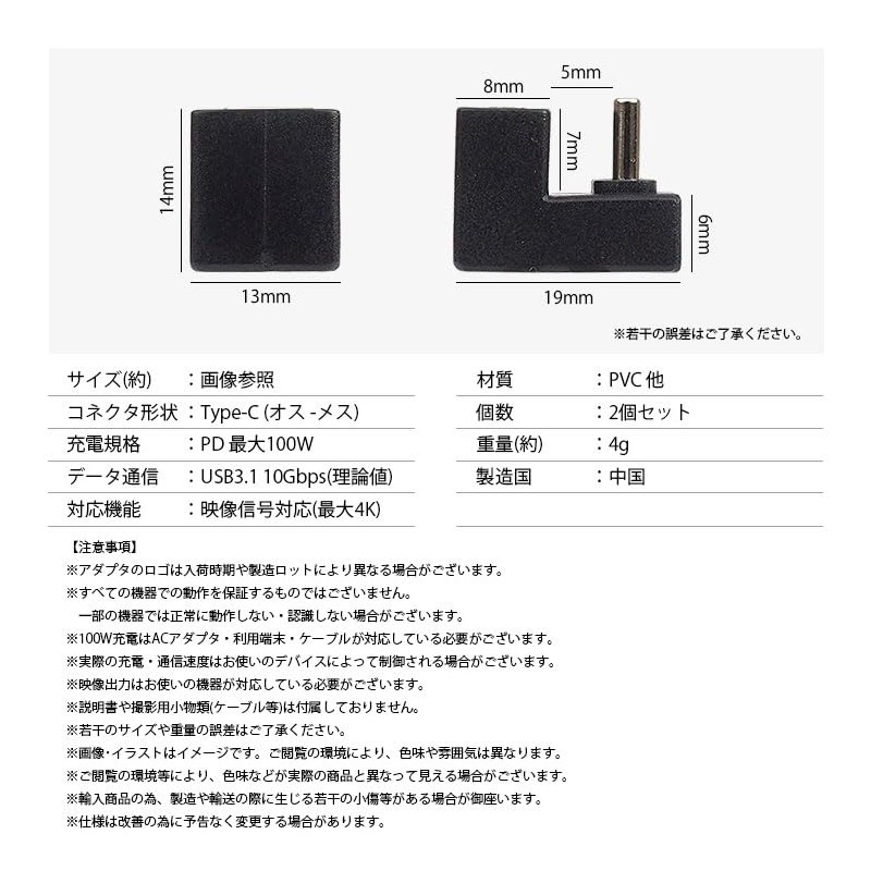 prendre Type C Converter Adapter, Set of 2, U-Shaped, USB