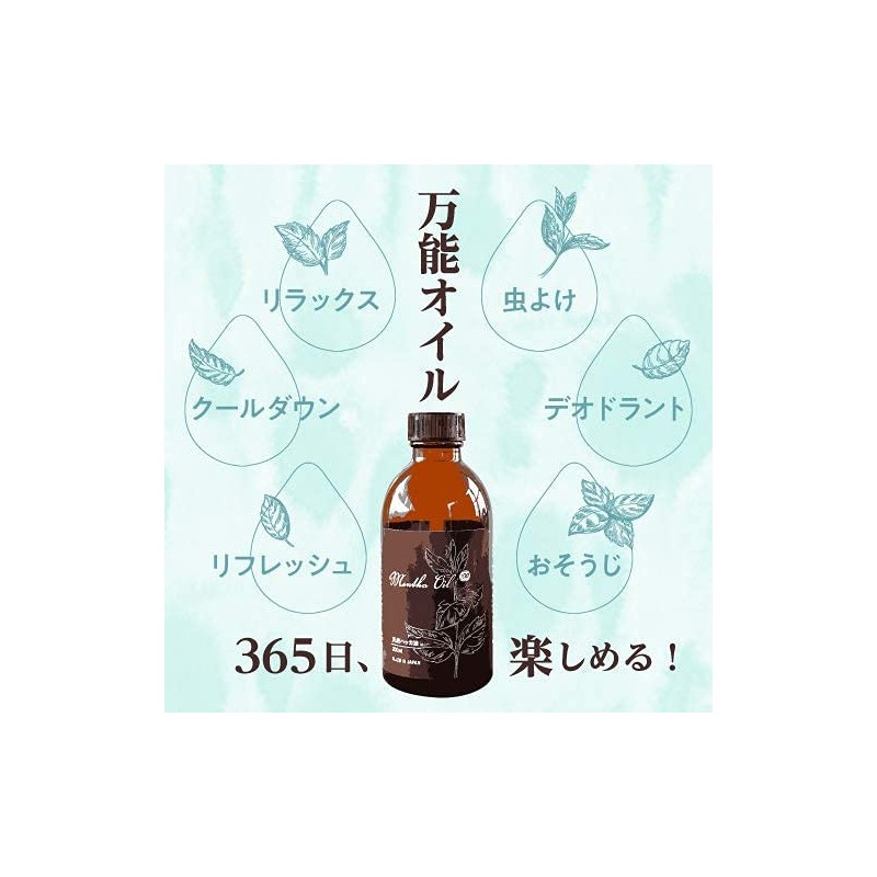 Mentha Oil 100% Natural Peppermint Oil, Made in Japan, Large