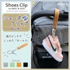 Khers Shoe Clip Stroller Blanket Clip Hook (Light Green)