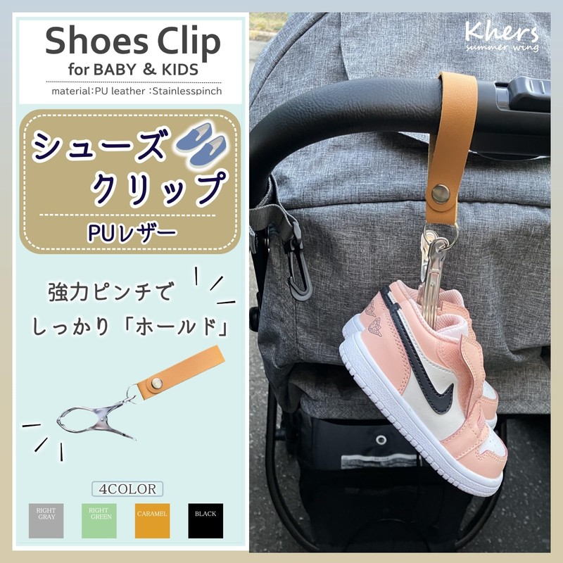 Khers Shoe Clip Stroller Blanket Clip Hook (Light Green)