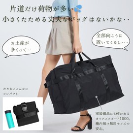 TeamOneDay Folding Bag, Large Capacity, Nylon Compression with Belt, Wide Opens for Easy Access and Removal, Military Level 1000D, Travel, Carry-on, Check-in, Laundry, Outdoor, Hospital Bag, black