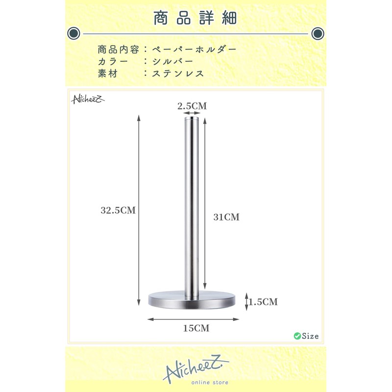 Nicheez Paper Holder Kitchen Stainless Steel (Silver)