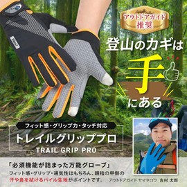 Trekking Gloves, Outdoor Guide Recommended, Smartphone Compatible, Climbing, Camping, Outdoors (Blue, L)