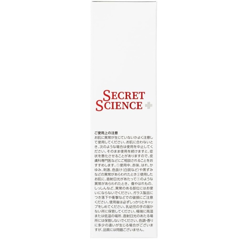 Secret Science White Deep Serum, 1.9 fl oz (55 ml)