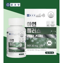 Chong Kun Dang Zinc Benefits 3 Months Zinc Supplement / 종근당 아연 효능 아연 영양제 3개월