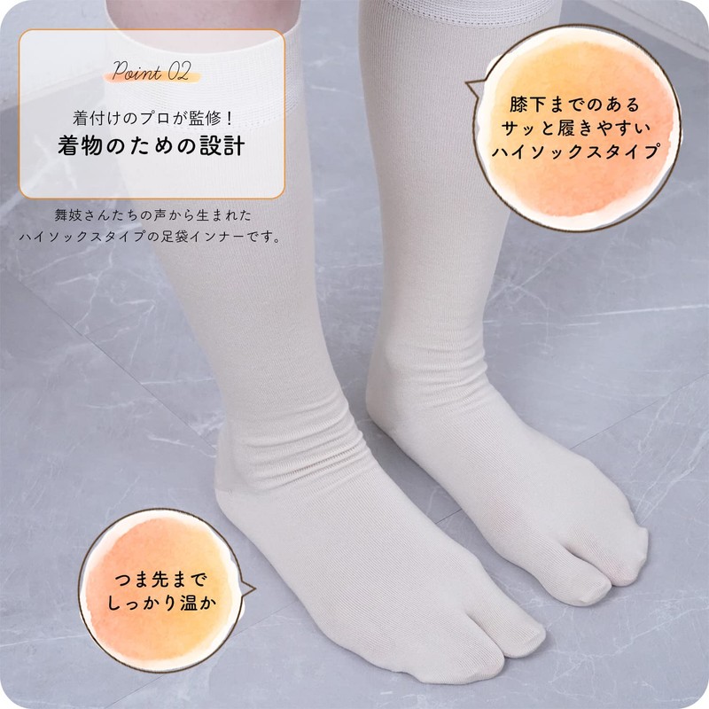 Amemari Tabi Inner Socks, Japanese Clothing, Tights, Soft Thermal, Heat