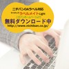 ニチバン マイタック OAラベル 20面 ML-502 20シート