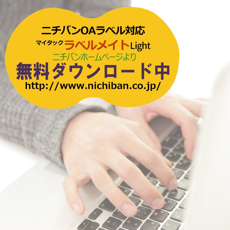 ニチバン マイタック OAラベル 20面 ML-502 20シート