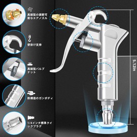Air Duster, Air Gun, Air Blow Gun, 2-Way Air Leak Prevention, Flow Adjustment Nozzle, Bass Nozzle, 5.1 inches (130 mm) Long Nozzle, 4 Air Enhancer Nozzles Set