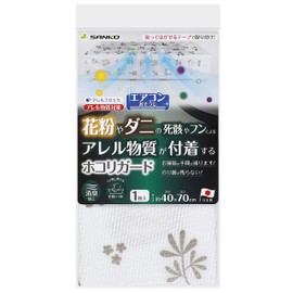 Sanko AA-18 Air Conditioner Filter, Washable, Deodorizing, Allergy Blocking, Made in Japan, Dust Guard, Suction Sheet, 1 Piece Set, Leaf, White, 15.7 x 27.6 inches (40 x 70 cm), Thickness 0.04 inches (1 mm).