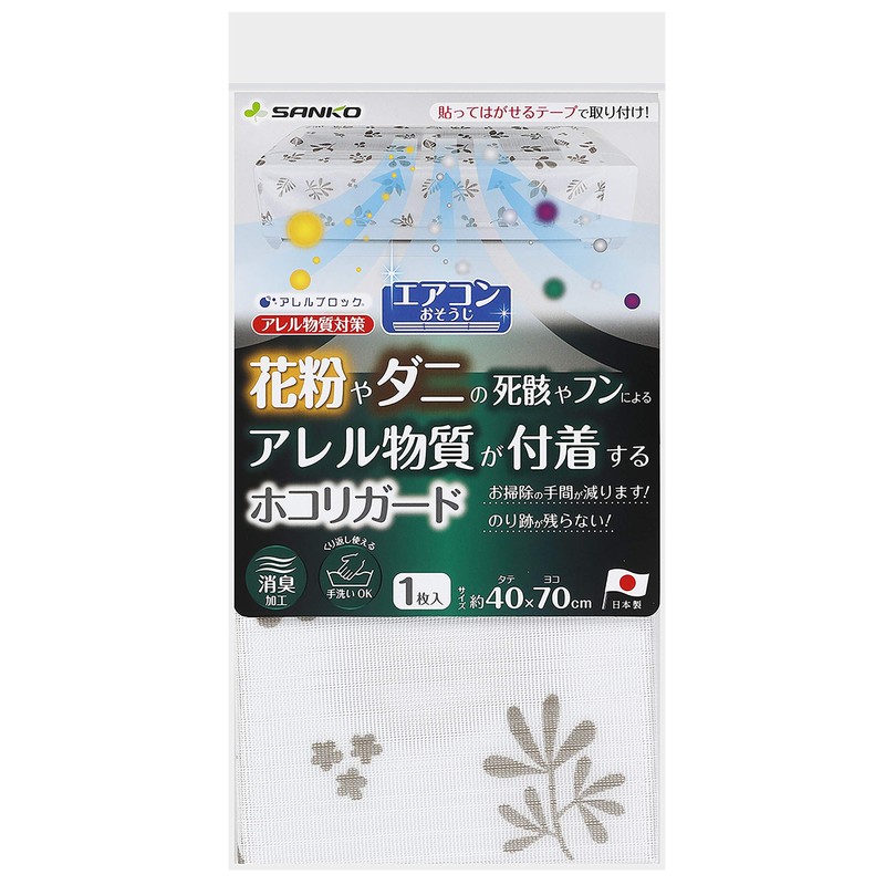 Sanko AA-18 Air Conditioner Filter, Washable, Deodorizing, Allergy Blocking, Made