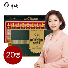 G Kim So Hyung -bang Premium Gold Al Bumin 20 Bottle + Shopping Bag / G김소형원방 프리미엄 골드 알부민 20병 + 쇼핑백