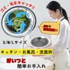 Washbasin Garbage Punching, Garbage Catcher, 18-8 Stainless Steel, Drain Basin,