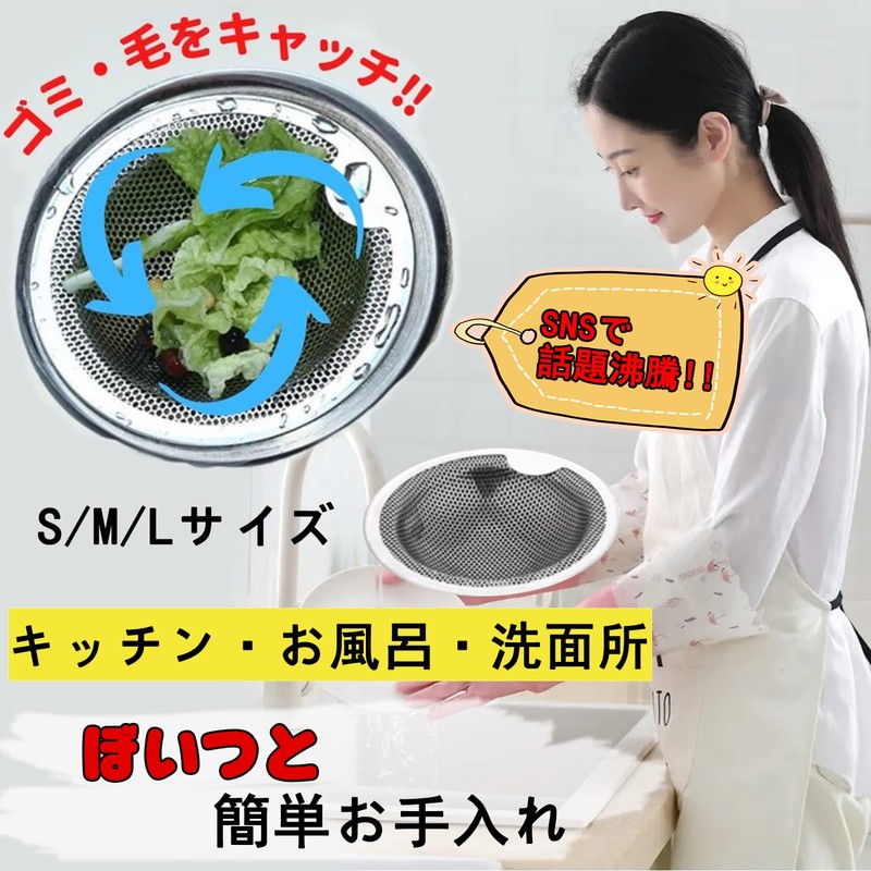 Washbasin Garbage Punching, Garbage Catcher, 18-8 Stainless Steel, Drain Basin,