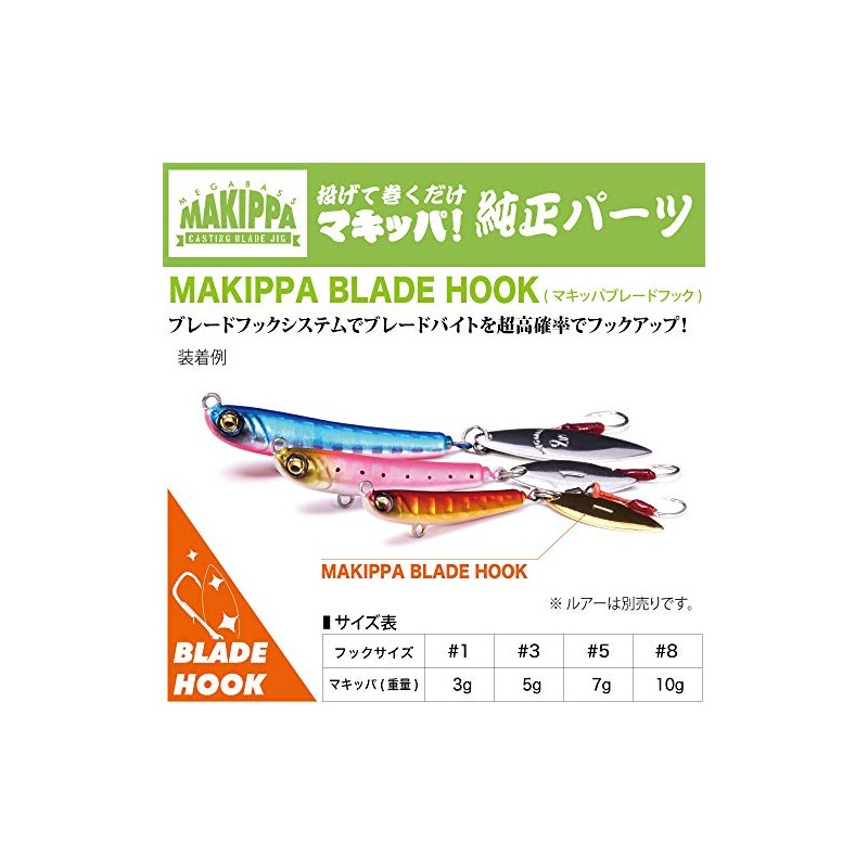 Megabass MAKIPPA BLADE HOOK SILVER #5 For 0.2 oz (7