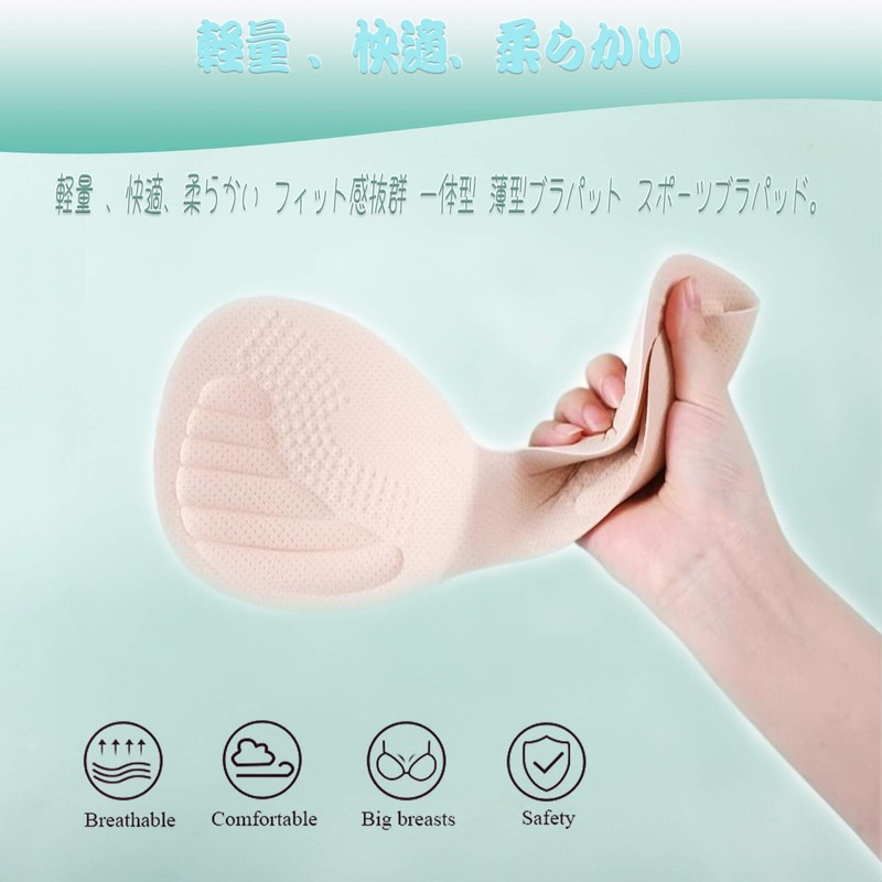 Fourfivesix Haru Bra Pads, 3 Pairs, Sports Bra, Bra Pad,