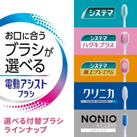 ライオン 電動アシストブラシ 付替ブラシ システマ 極上プレミアム ふつう 2本入 ×2個