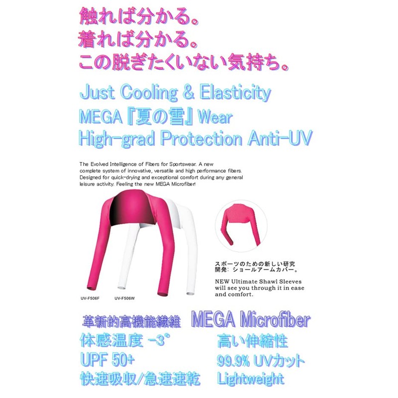 Mega Golf Golf Arm Cover, Women's, Temperature-3°C, UPF50+ UV-F506, deep