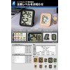 Shinwa 73248 Sokutei Digital Temperature and Hygrometer, Environmental Checker, Black