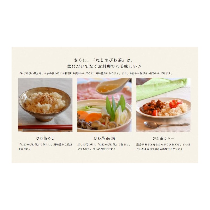 Tozugawa Farm Screw Mebiwa Tea, 80 Packets x 2, Biwa