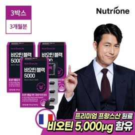 (NS홈쇼핑)정우성 비오틴블랙 5000 3박스(3개월분)29839524 (NS Home Shopping) Jung Woo-sung Biotin Black 5000 3 Boxes (3-Month Supply) 29839524