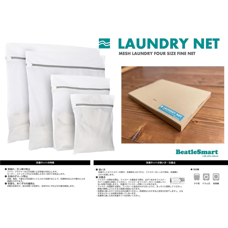 BeatleSmart Fine 4 Size 60cmx60cm 50cmx60cm 40cmx50cm 30cmx40cm Laundry Net