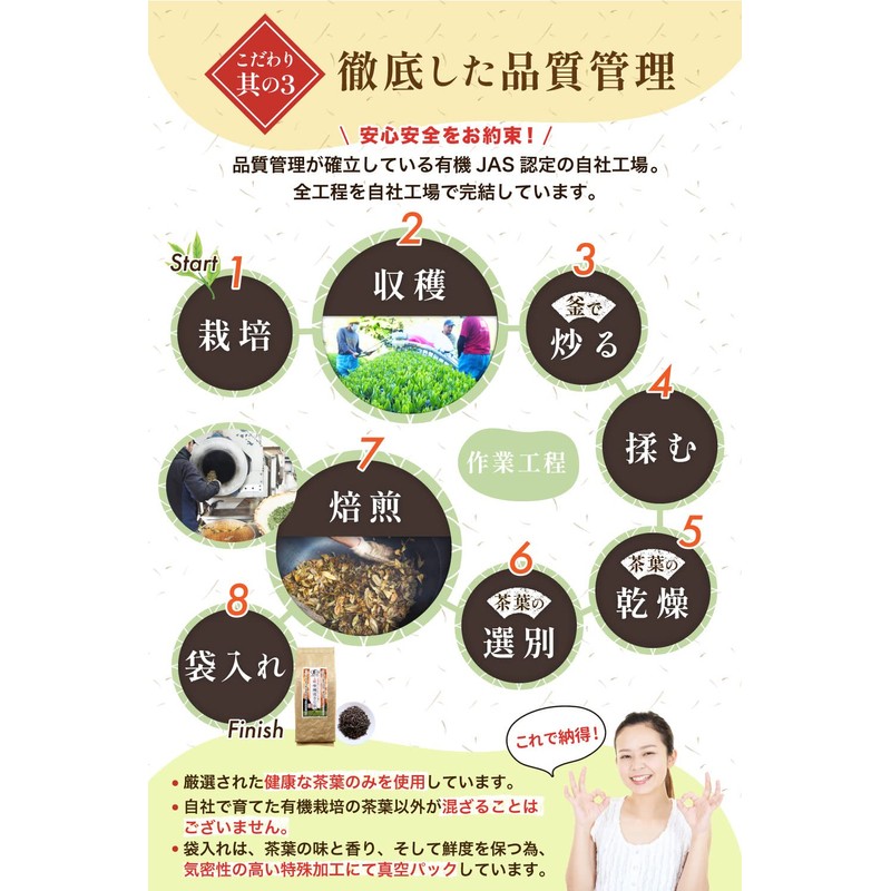 宮﨑茶房 上級有機ほうじ茶 200g ほうじ茶 茶葉 国産 無農薬 無添加 有機JAS認証済 高級焙じ茶