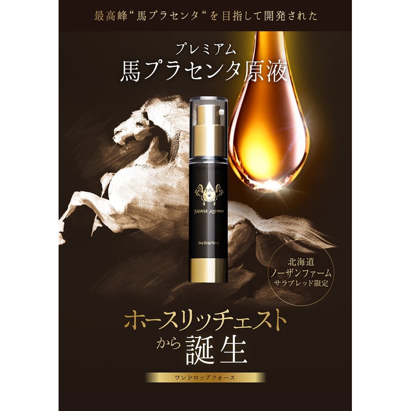 Horse Richest Premium Horse Placenta Solution (0.6 fl oz (20