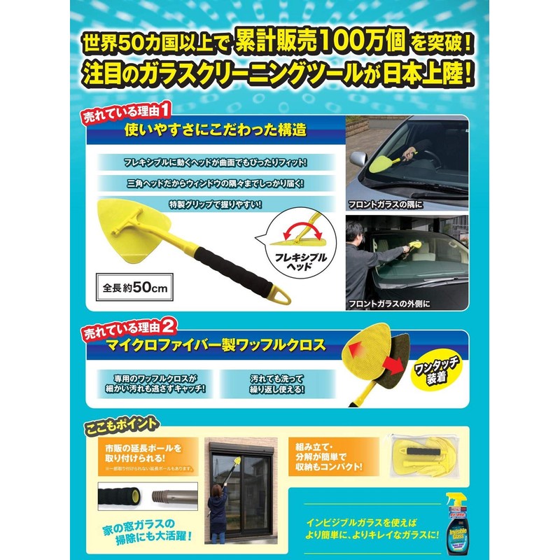 Kure Industry 1736 Stoner Car Cloth Reach & Clean Tool
