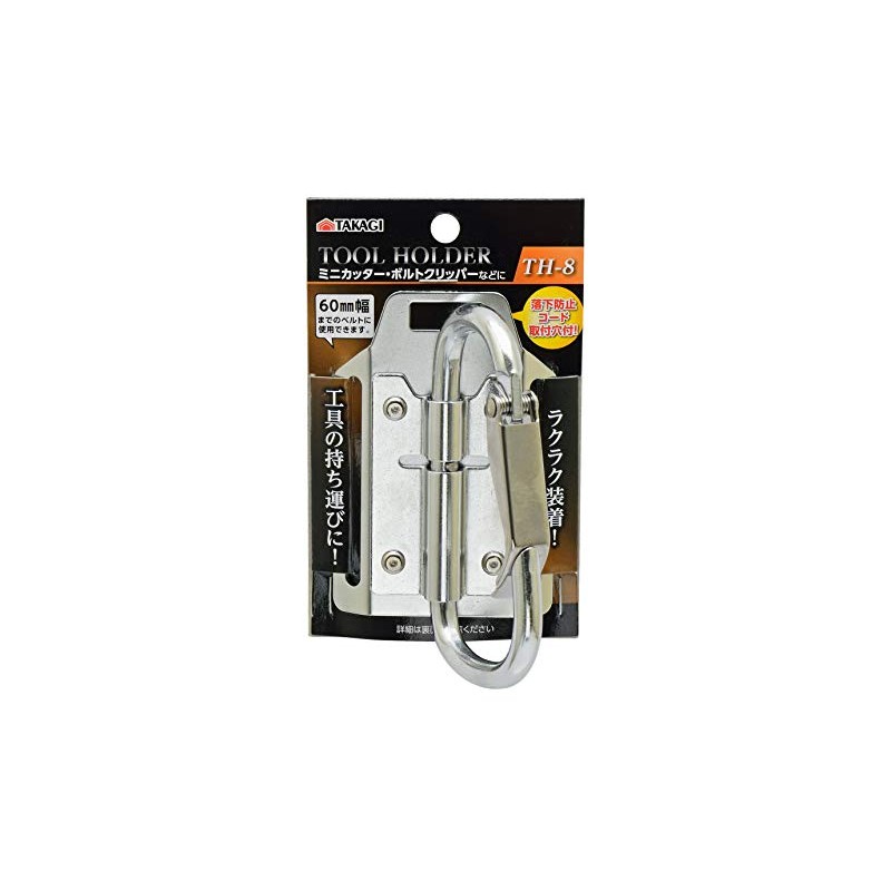Takagi Tool Holder 60mm Width TH-8 Mini Cutter & Bolt