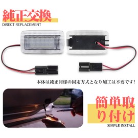 Gempro Toyota Compatible Courtesy Lamp, White, LED, Crown, Majesta 180 Series, 200 Series, 210 Series, Isis, Mark X Geo, Mirai, Rhino 10 Series, Land Cruiser 200 Series, Alphard/Vellfire 20 Series/30