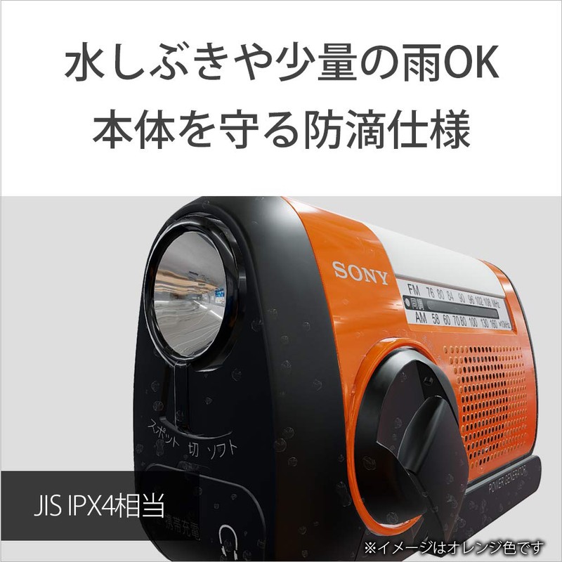 Sony Disaster-Proof Radio ICF-B09: FM/AM/Wide FM Compatible, Hand-Crank Charging Compatible,