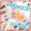 K-Bom Felt Sticker Fluffy Fluffy Cute Animal Notebook Decor 3D