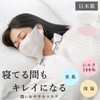 Milieu Sleep Mask, 100% Silk, Sleeping Mask, 1 Piece, Women's,