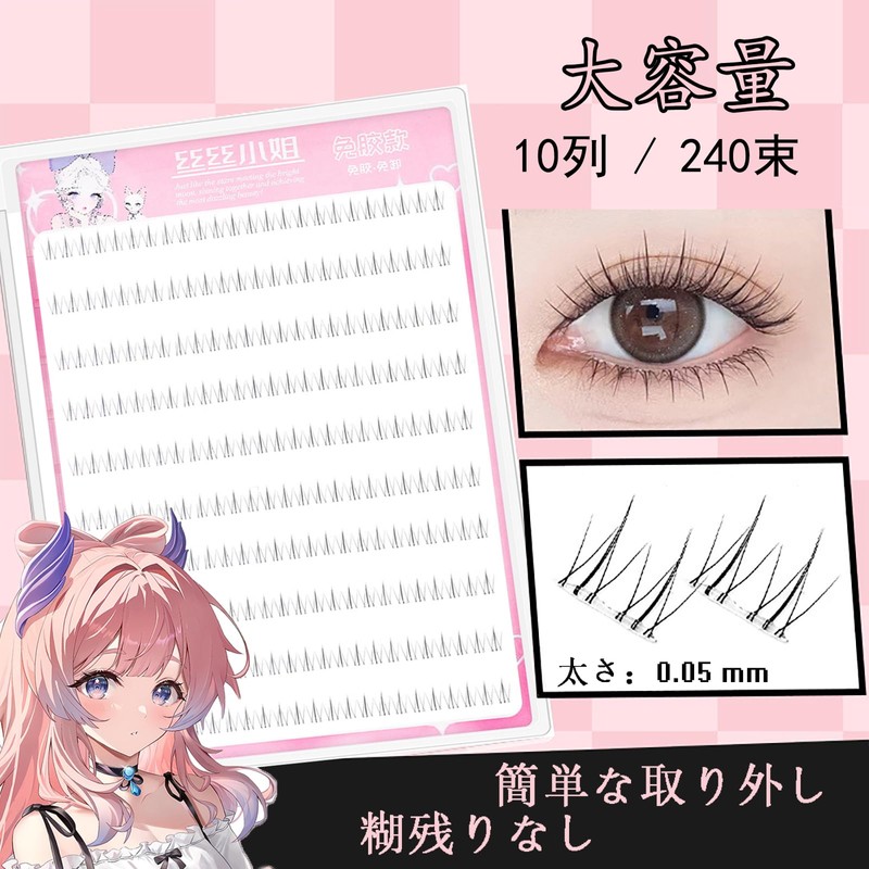 TRkin Lower Eyelashes, Natural, No Glue Needed, Bulk Capacity, Natural,