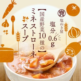 Shionukiya 10 Types of Domestic Vegetables, Reduced Salt Minestrone Soup, 5.6 oz (160 g) x 2 Bags Set