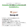 Ams Design (ima) Qoop 45 Coupe Clear Pepper #QP45-001