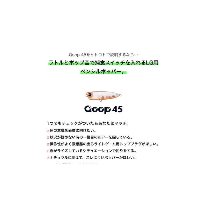 Ams Design (ima) Qoop 45 Coupe Clear Pepper #QP45-001