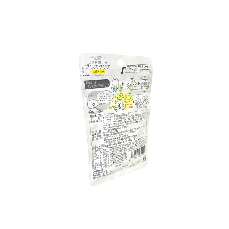 ブレスクリア vita+ 10袋セット