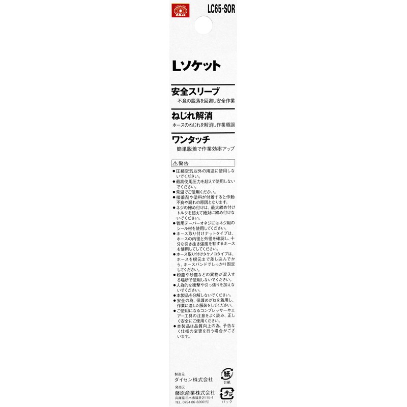 SK11 L Socket Inner Diameter 0.26 - 0.3 inches (6.5