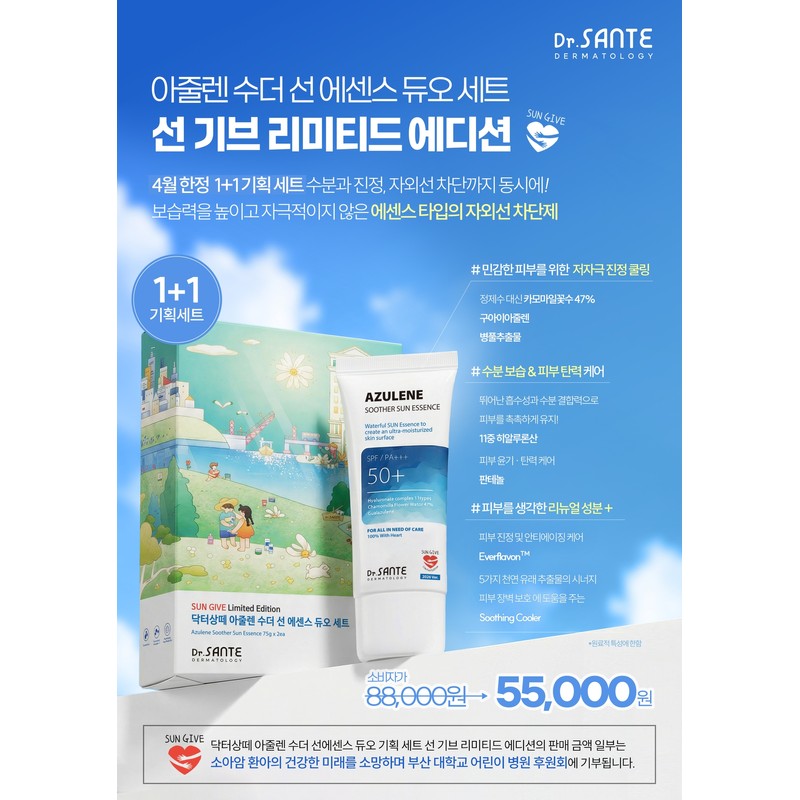 Dr. Santé Tool Duo Set Azulene Sun Cream Soother Sun