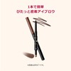 Integrate Pita Gel Eyebrow GY972 Ash Grey Eyebrow GY972 Ash