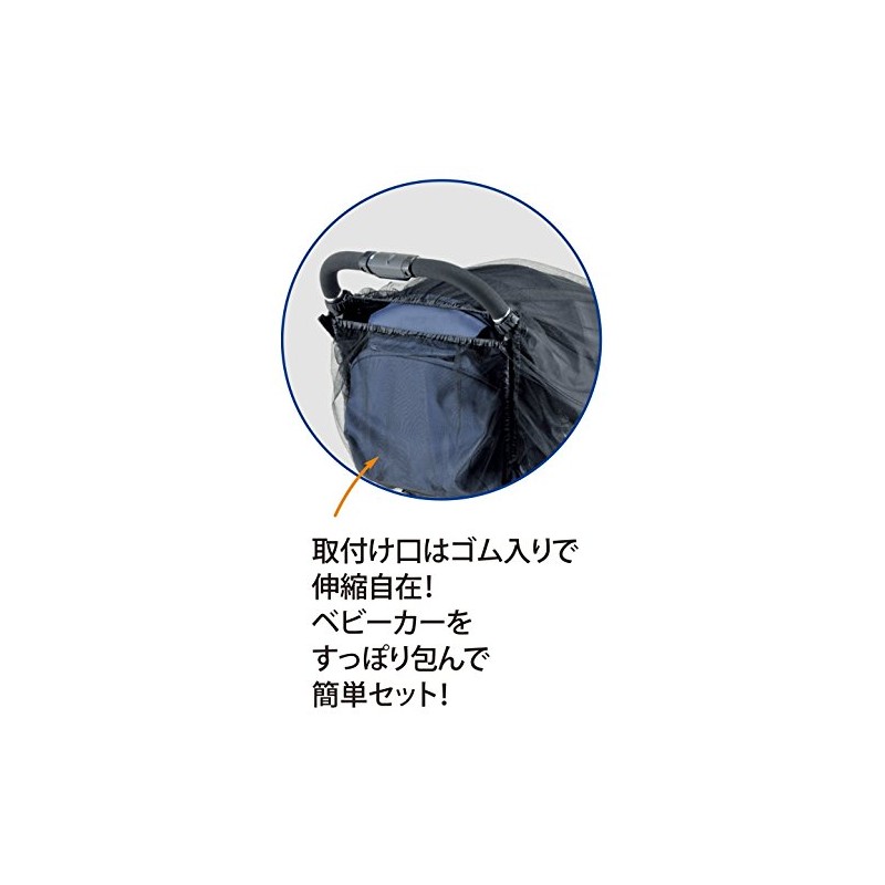 Smart Start Baby Stroller Bug Net/ Net Cover/ Mosquito Net