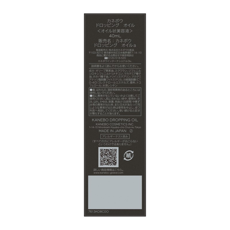 KANEBO Dropping Oil Serum Body