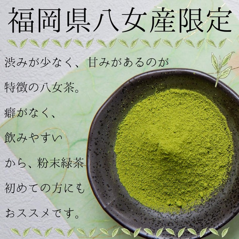 Yame Powdered Green Tea, 3.5 oz (100 g), Powdered in